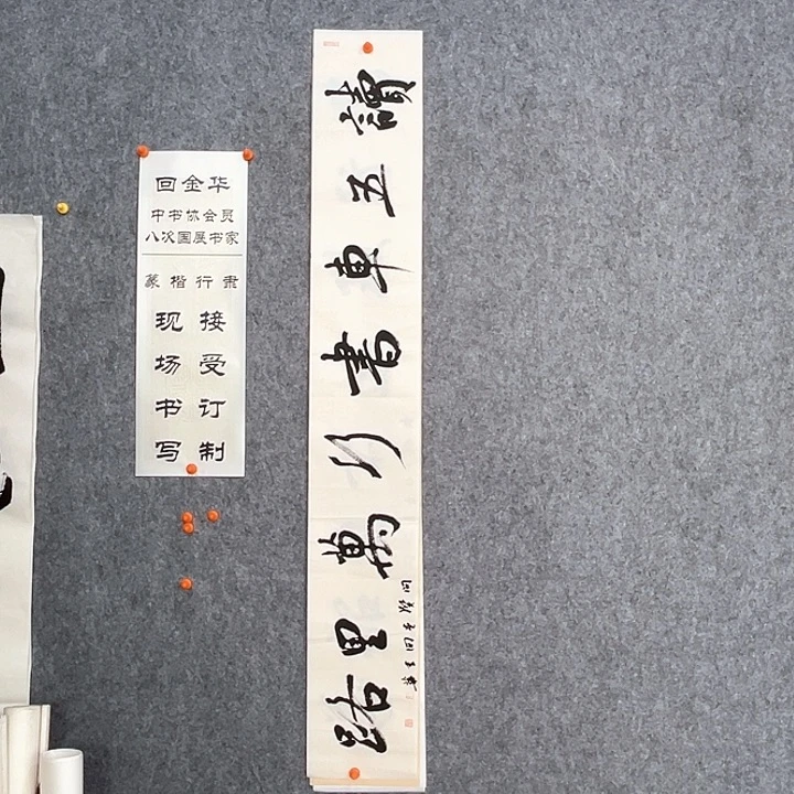 回金华老师读五车书138×20