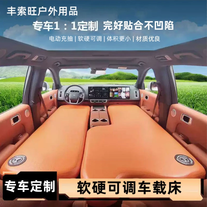 赛斯拉【前排定制】轿车房车SUV长途户外车载充气拉丝床垫车载床垫