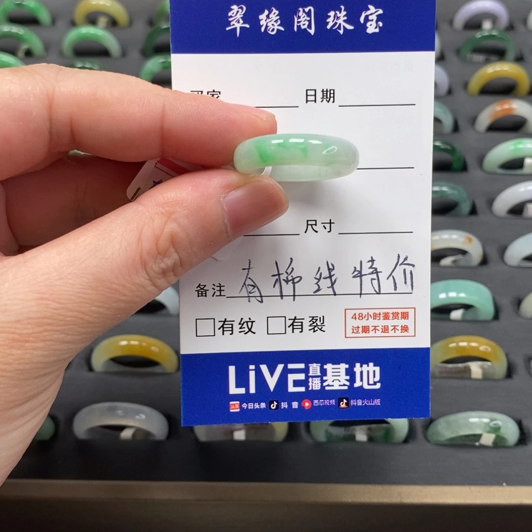 翡翠未镶嵌戒指A货12 13圈zz