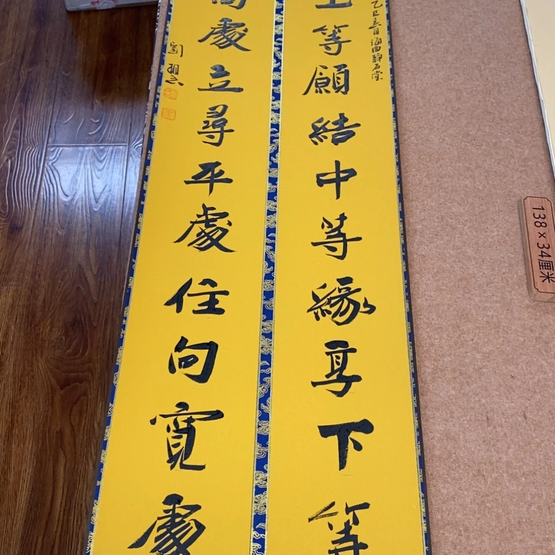 书法刘相玉书法作品惠友