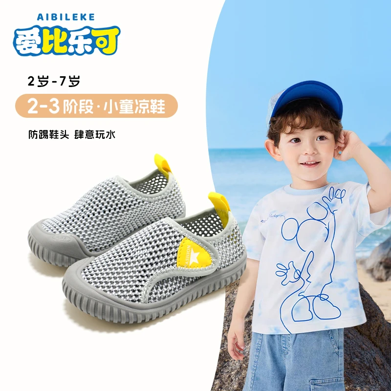儿童夏季鞋子儿童凉鞋儿童宝宝地板鞋溯溪透气幼儿园室内男童凉鞋