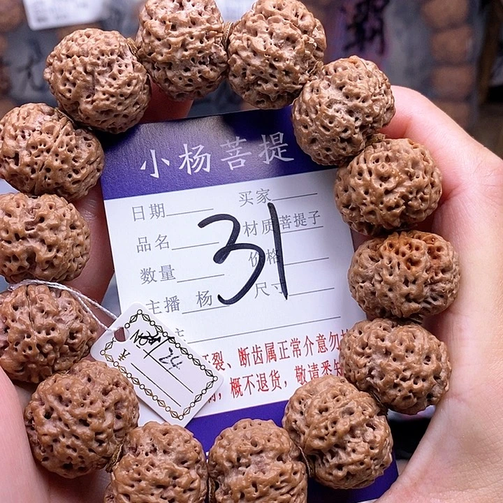 手串金刚菩提23.5/24蜂王