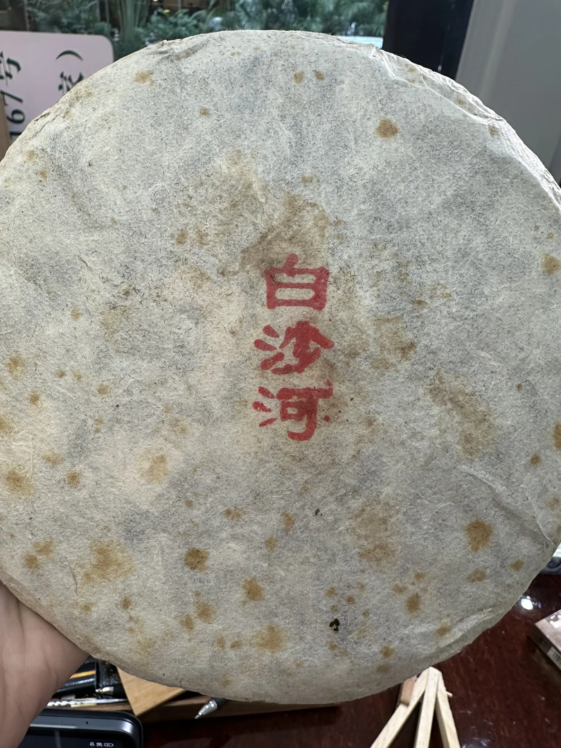 -2017年白沙河黄金叶-357克饼茶-生茶