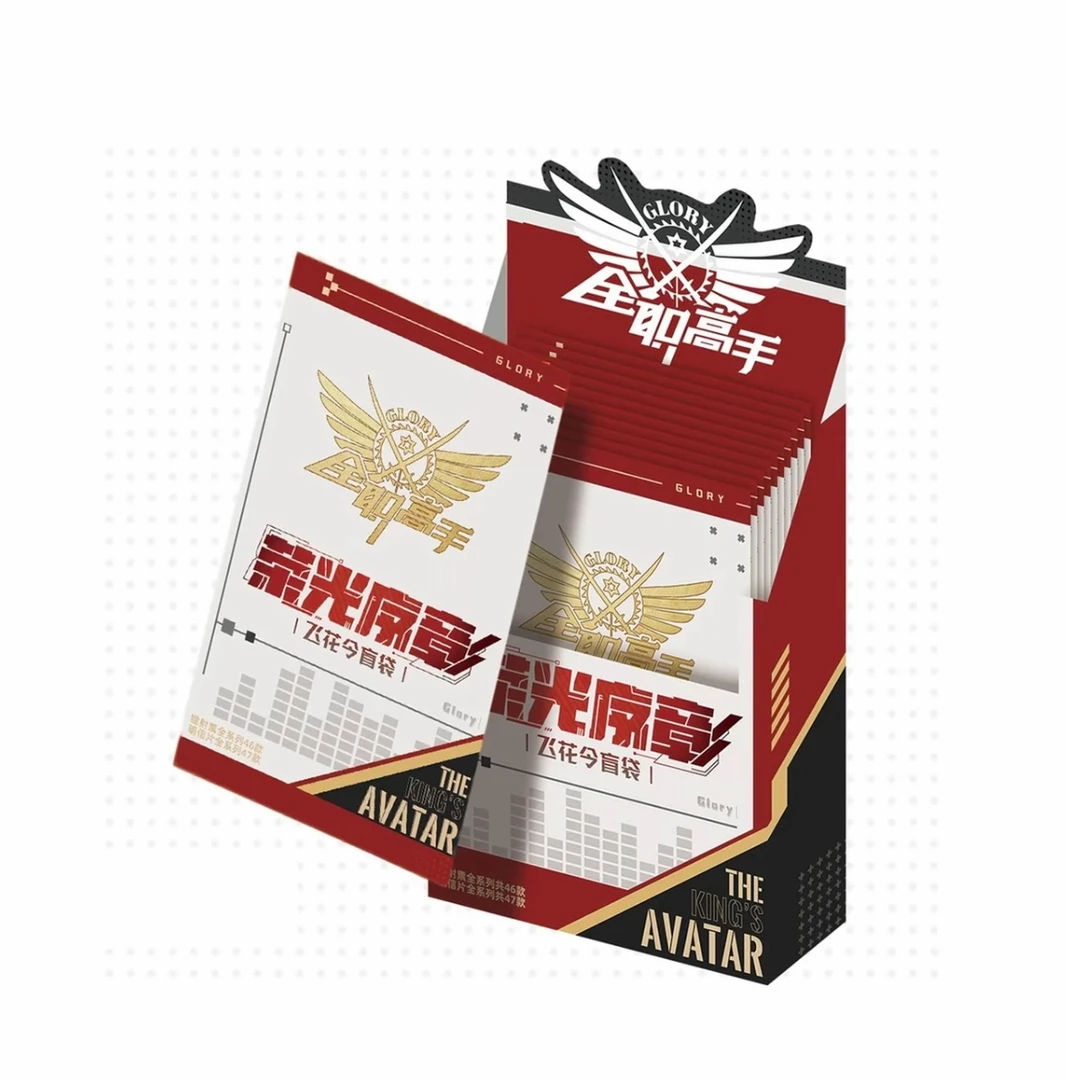 【麻元】全职高手X遇意 飞花令盲盒荣光序章盲盒卡牌盲盒代拆