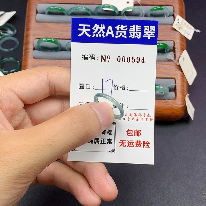 未镶嵌戒指翡翠翡翠