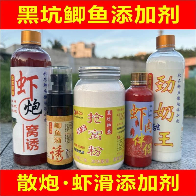 鲫鱼散炮虾炮酥炮添加剂 窝水抢窝粉麝香酒劲奶王 银鲫白鲫工程鲫