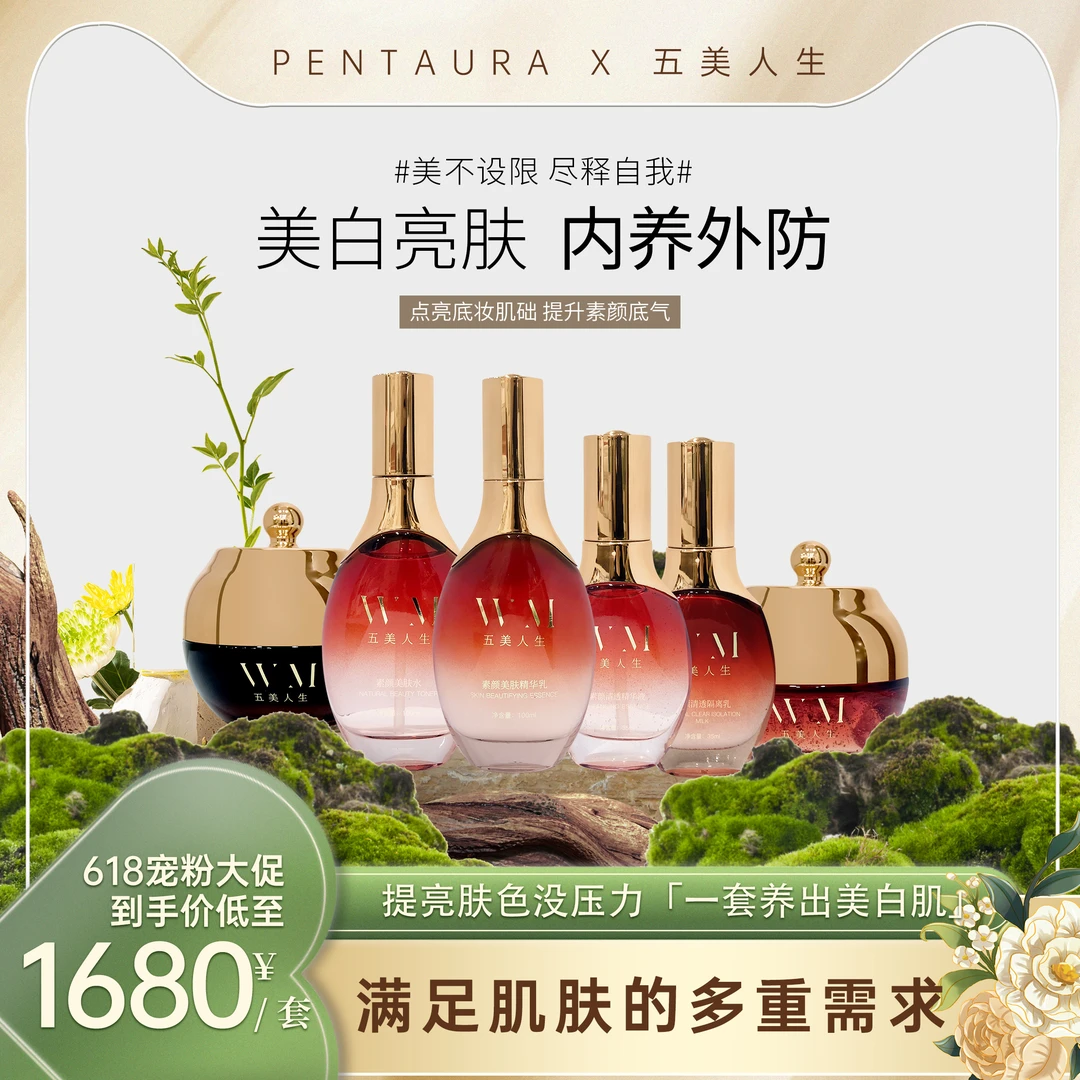 臻奢素颜美肤套(五美人生)补水套盒护肤提亮原液高级护肤品新款