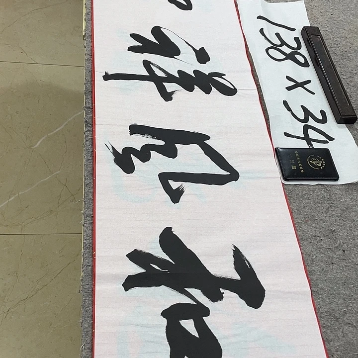 书法Lvqinzhenshufa