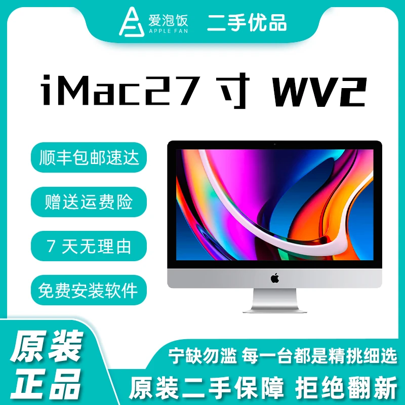 95新 Apple/苹果 【WV2】 iMac27寸5K剪辑建模苹果一体机电脑8G独显
