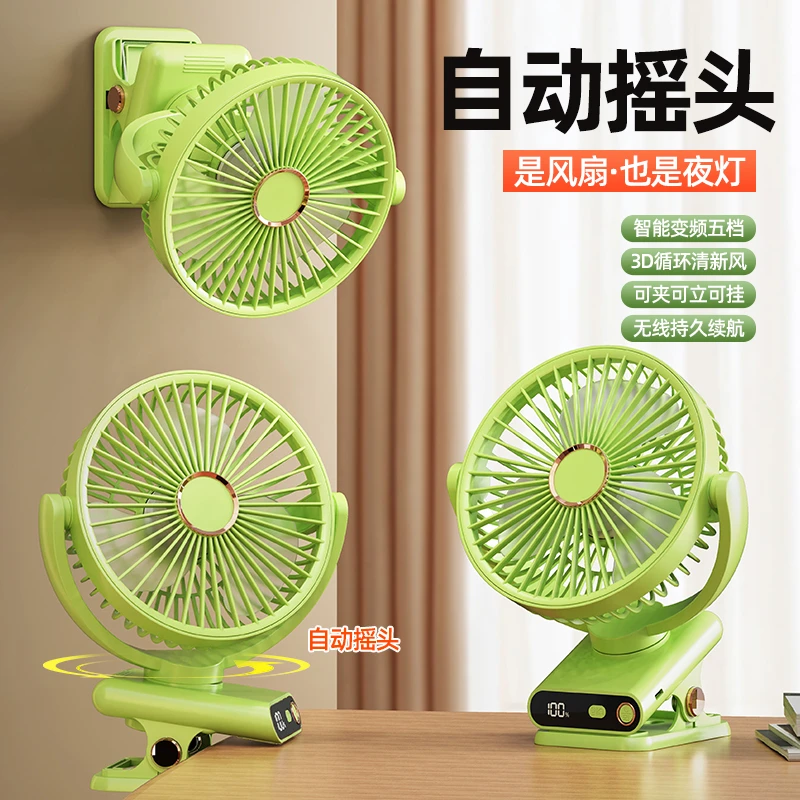 KAILIYA/凯丽雅桌面摇头风扇夹式风扇静音风扇风扇宿舍学生风扇