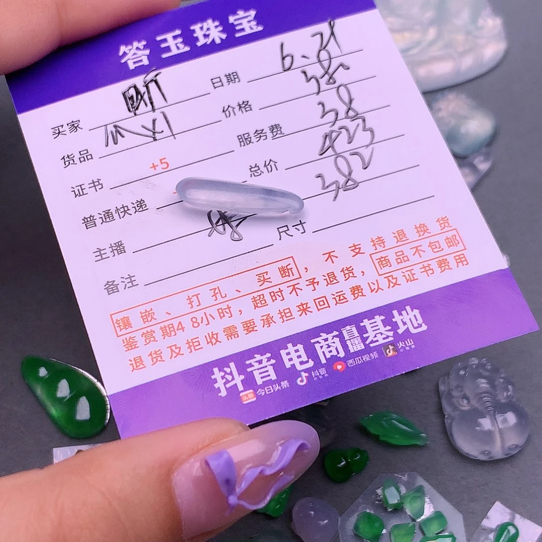 翡翠挂件未镶嵌听**卿