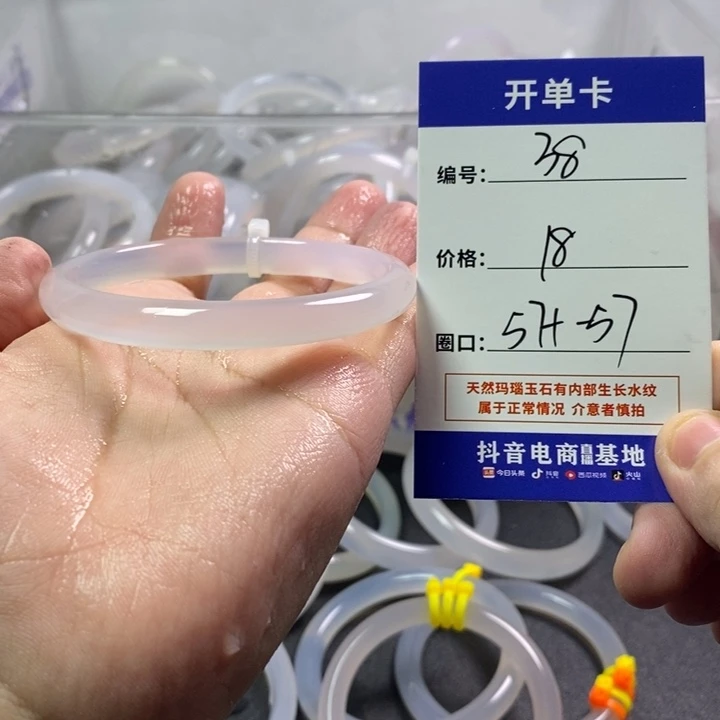 手镯玛瑙/玉髓未镶嵌
