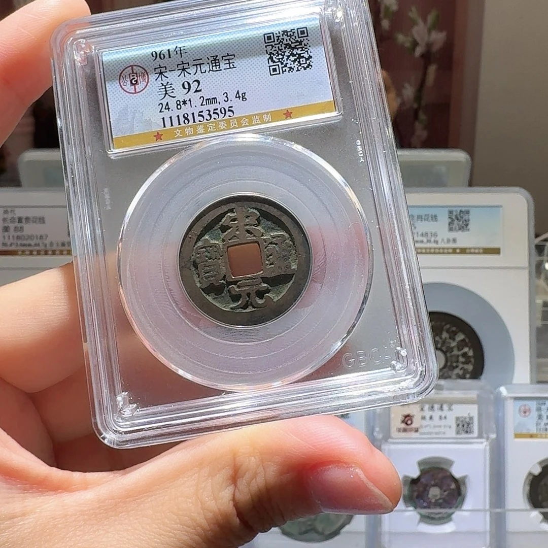 c***0铜Li宋元开盒不退不换