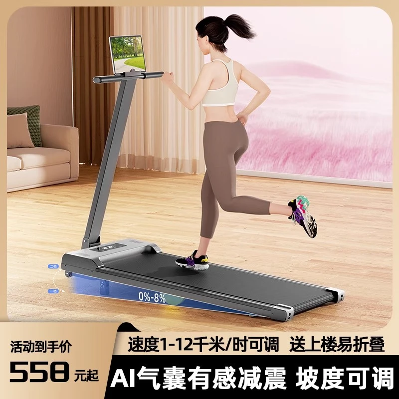 可调坡度跑步机家用款小型爬坡室内走步机折叠静音机减肥健身器材