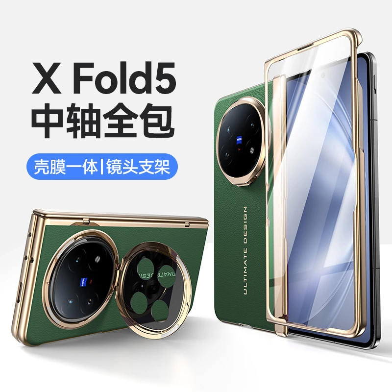适用vivoxfold5手机壳新款vivo全包防摔xfold5超薄防摔真皮手机壳