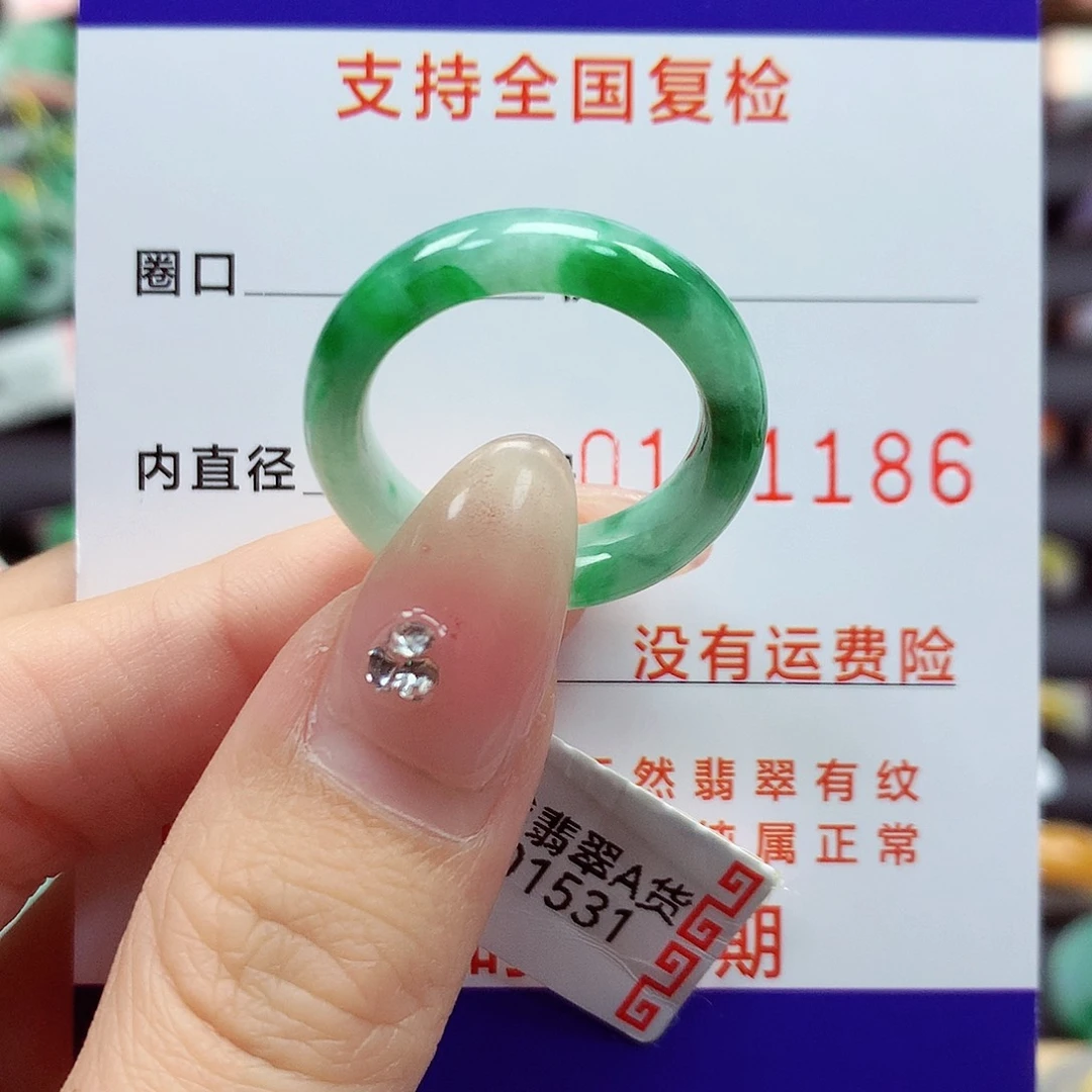 翡翠戒指未镶嵌18号