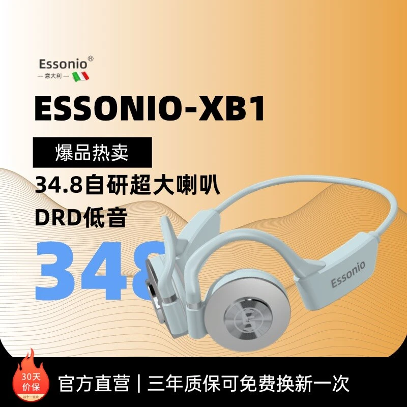 【开放式头戴耳机】essonioXB1头戴式蓝牙耳机高音质降噪蓝牙耳机