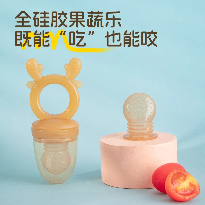 咬咬果蔬乐婴儿水果食器吃水果神器牙胶果汁安抚磨牙宝宝硅胶奶嘴