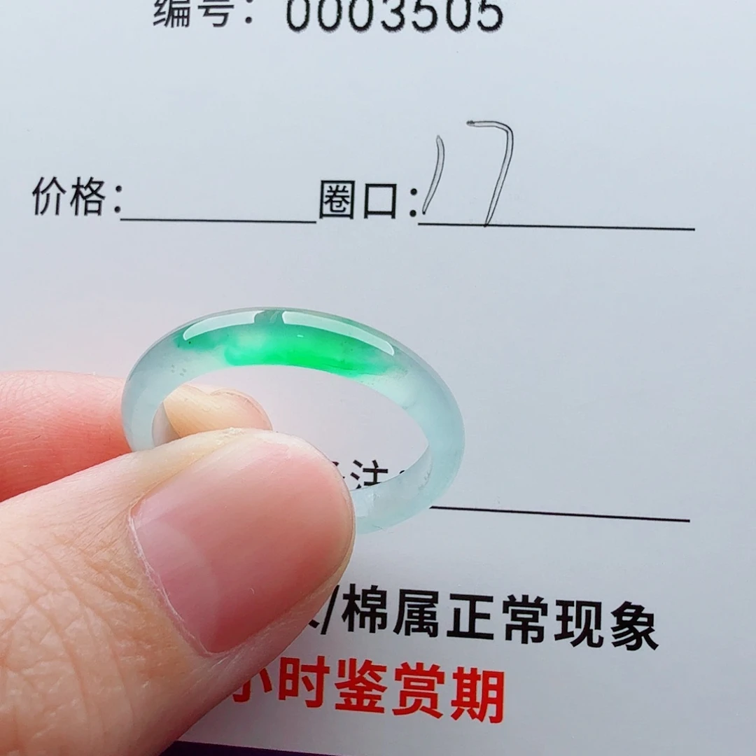 未镶嵌戒指翡翠浑****司翡翠