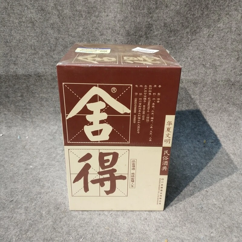 2000年初期品味舍得500ml52度-M25IW008E69-01