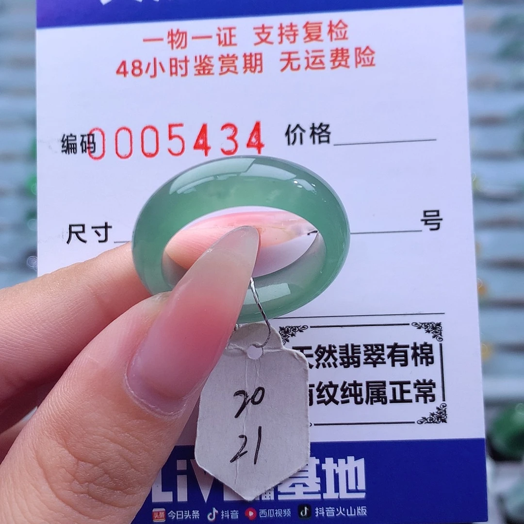 翡翠未镶嵌戒指天然