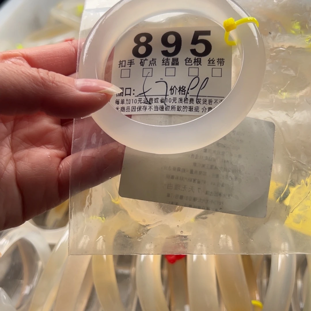 玛瑙/玉髓未镶嵌手镯895