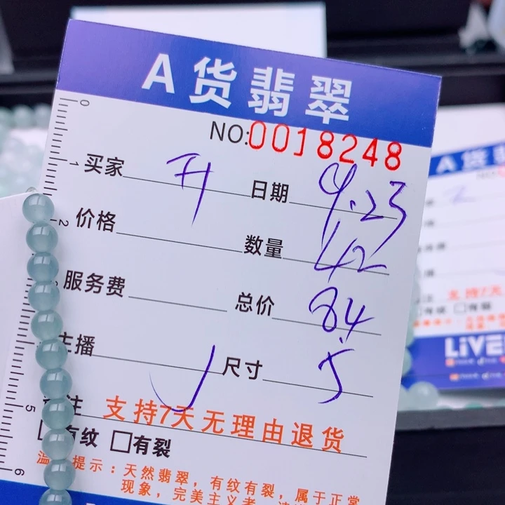 琅***升未镶嵌手链翡翠多样性