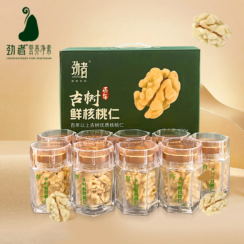 百年古树鲜核桃仁礼盒装高品质真材实料好评高复购好送礼佳品