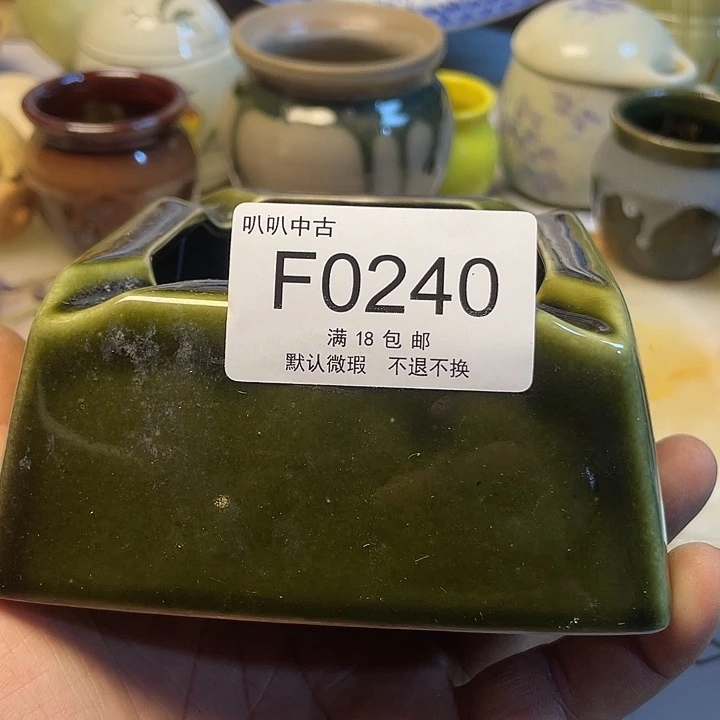 哈***笑瓷片中古回流默认微瑕0240