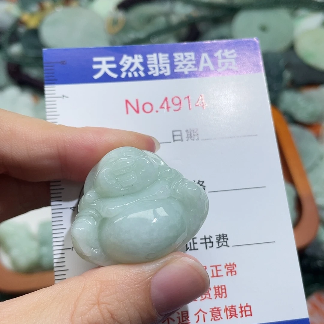 翡翠未镶嵌挂件4914