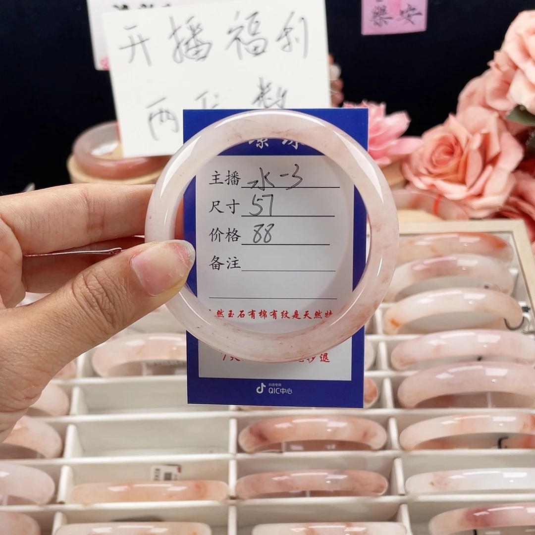 石英质玉手镯未镶嵌