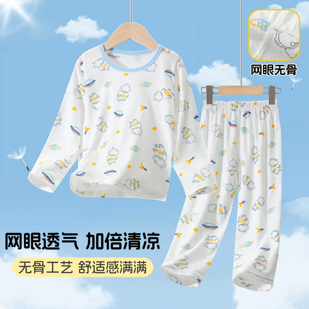 【网眼透气】纯棉儿童睡衣春夏薄款睡衣套装男童女童婴幼家居服