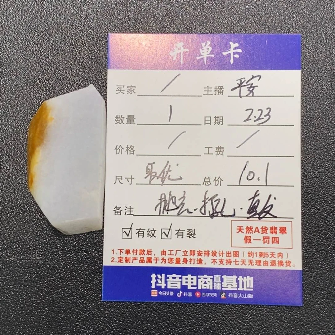 定制翡翠未镶嵌定制