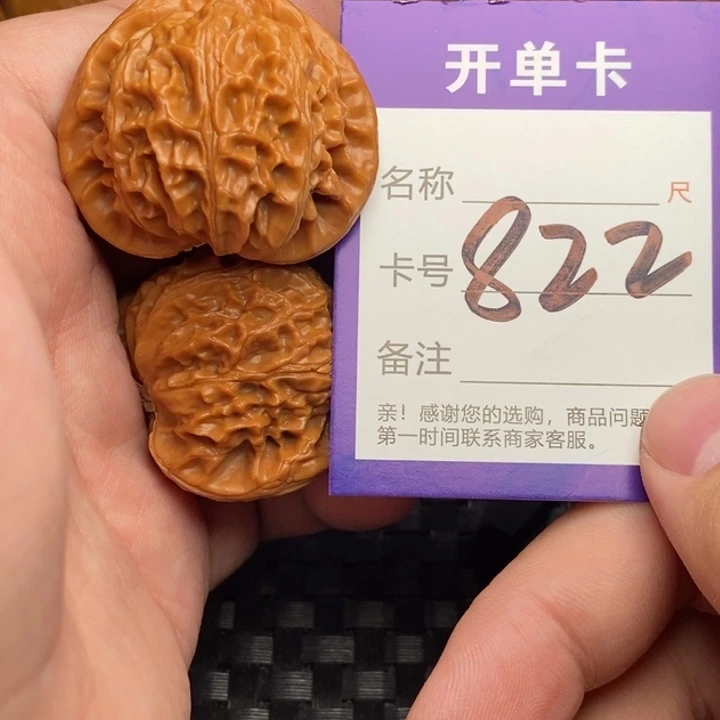 文玩核桃把件好果子吃