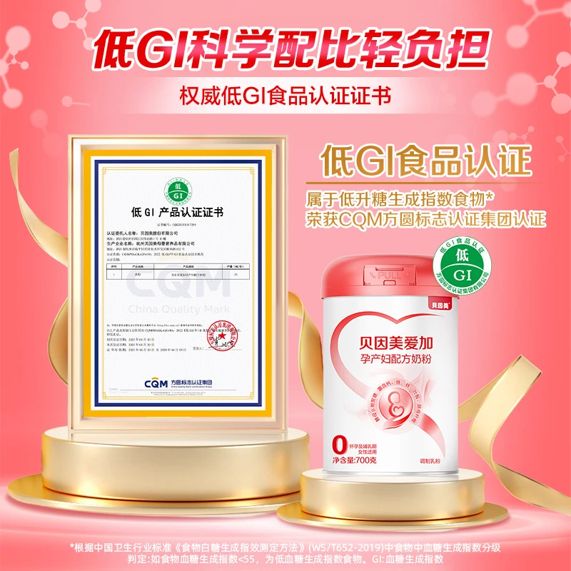 【推荐】贝因美爱加孕产妇配方奶粉成人女士奶粉孕妇怀孕可喝奶粉LB