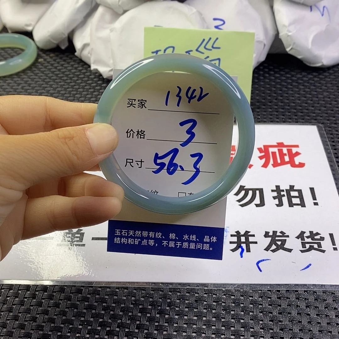 手镯玛瑙/玉髓未镶嵌1342