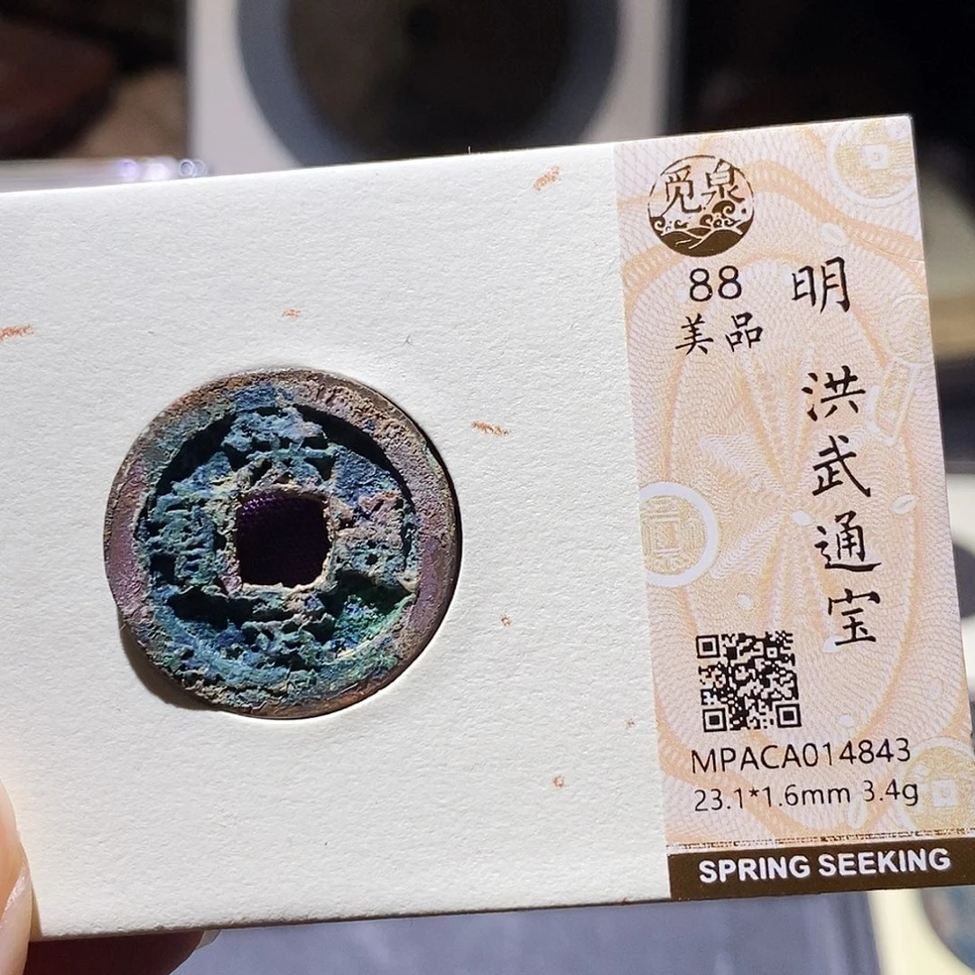 铜觅泉评级古钱币一枚 小敏