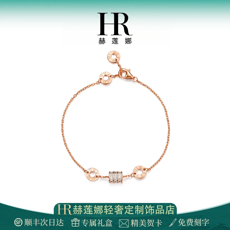 HR/赫莲娜【小蛮腰系列】幸运小蛮腰手錬女生日毕业礼物送女友