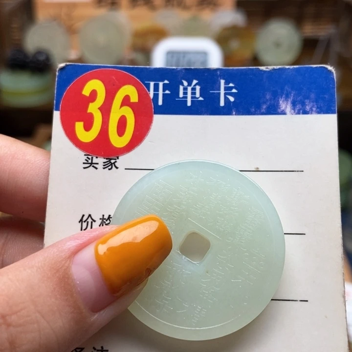 未镶嵌蛇纹石玉挂件无**评