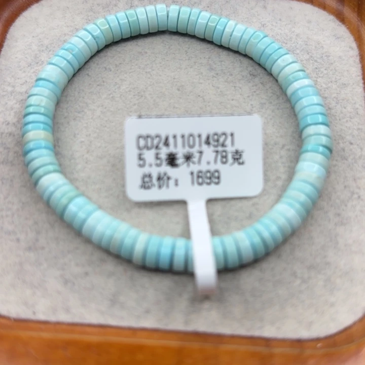 绿松石未镶嵌手链