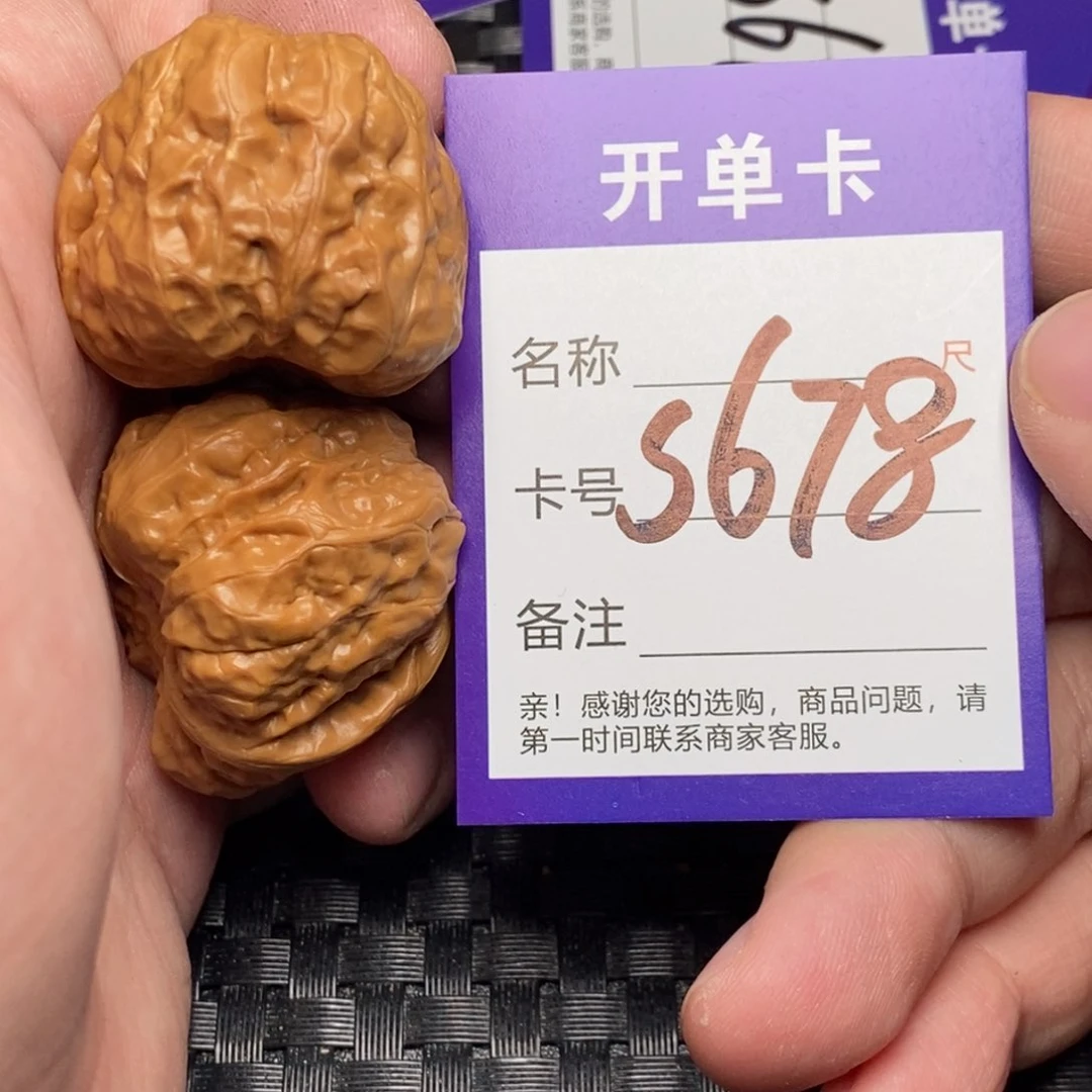 文玩核桃吊坠好果子