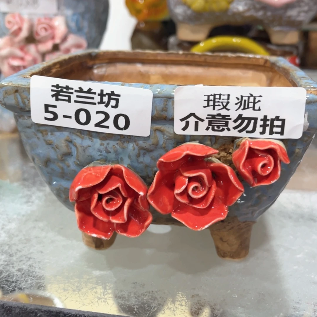 红陶瑕疵瑕疵520