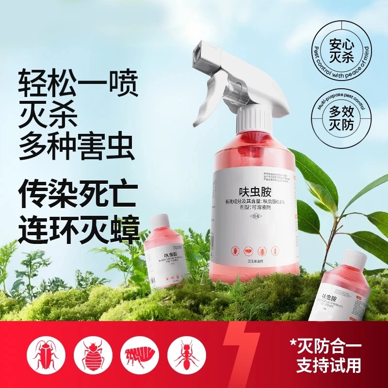 漠叔同款范泳辰蟑螂药杀虫喷雾剂家用驱防蚊虫跳蚤螨虫小飞虫1瓶