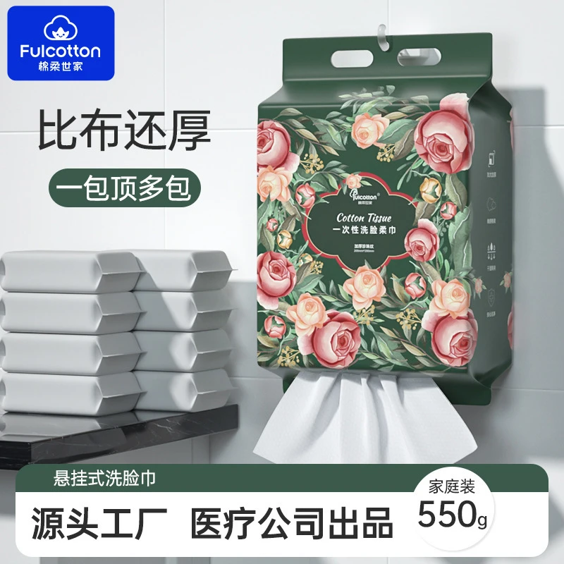 棉柔世家一次性洗脸巾悬挂式家庭装干湿两用洁面巾棉柔巾婴儿专用