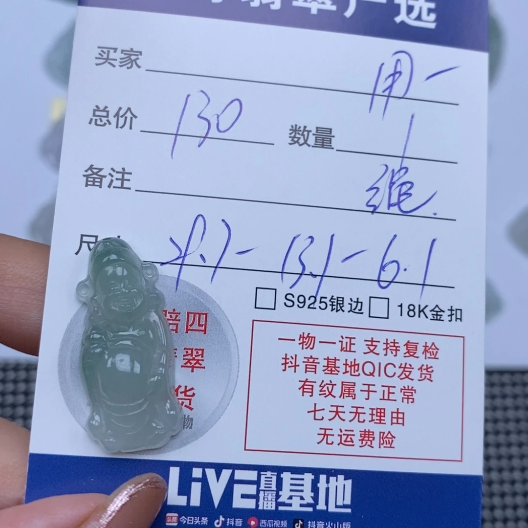 用***1翡翠未镶嵌颈饰天然翡翠