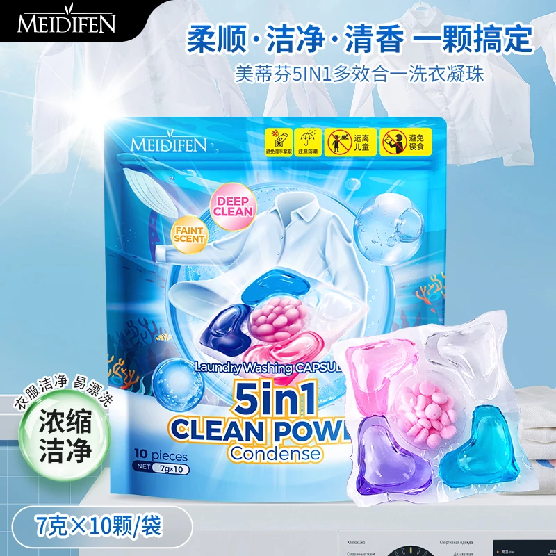 【拍五发六】MEIDIFEN多效合一洗衣凝珠留香 家用超浓缩清香zj