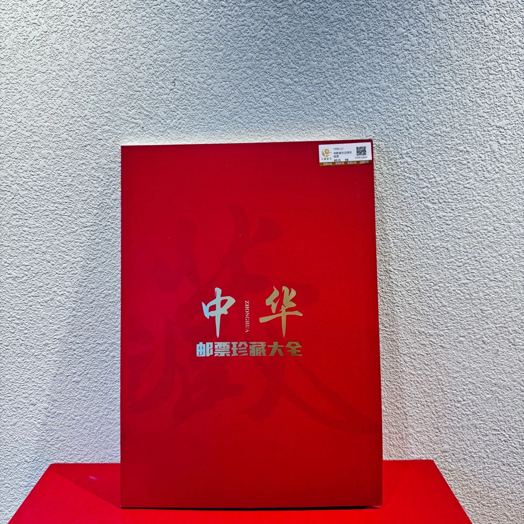【签名版】1995-21电影诞生百周年版票1995年发行收藏