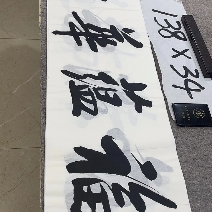书法Lvqinzhenshufa