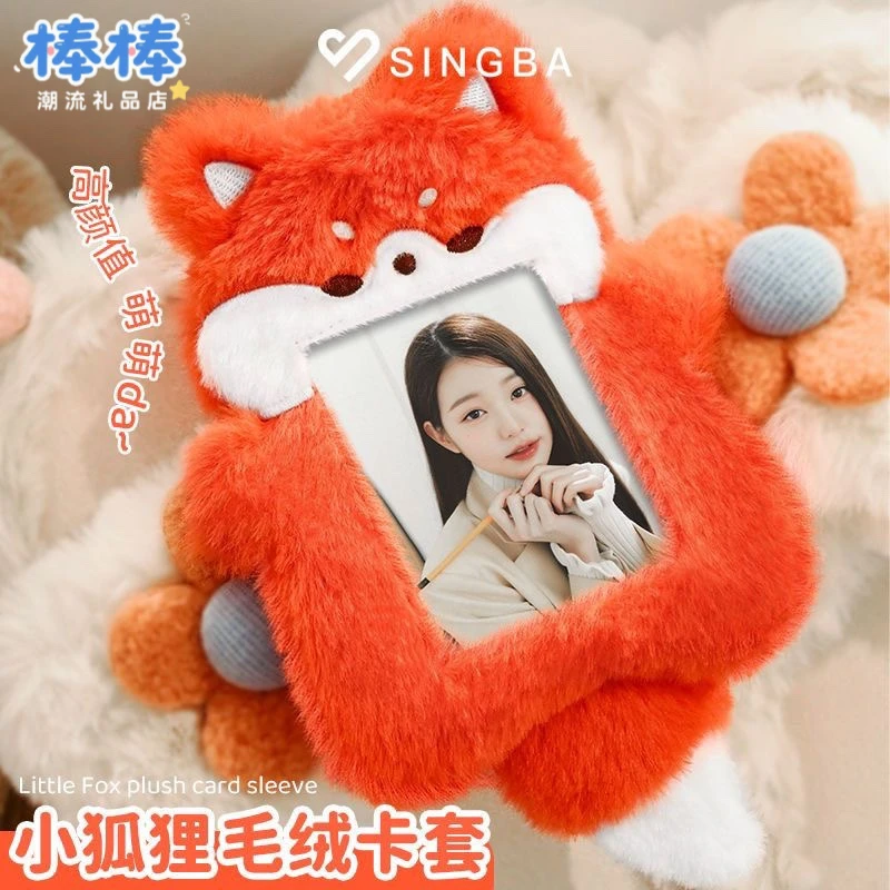 SINGBA小狐狸卡校园饭卡公交卡专辑小卡照片展示挂件毛球卡通