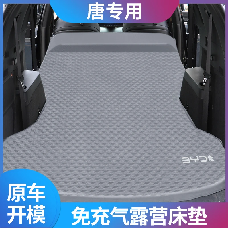适用比亚迪唐dmi车载旅行床后备箱汽车自动充气床SUV自驾游睡觉垫